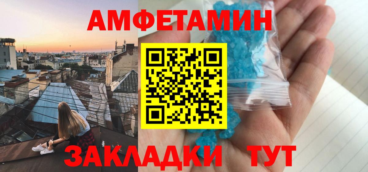 Amphetamine VHQ Заречный
