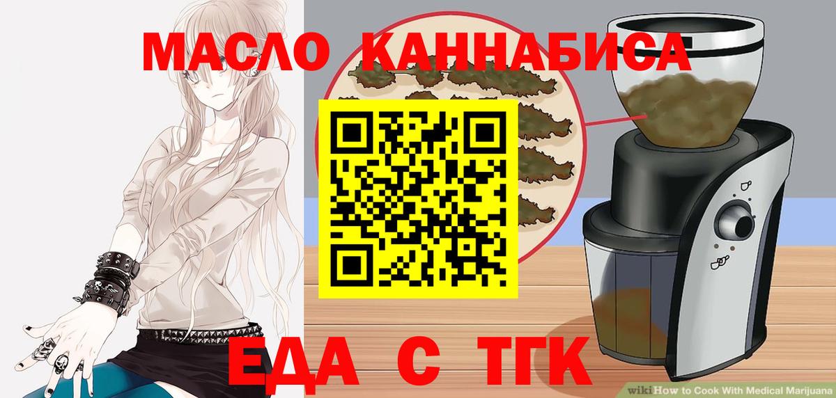 Заречный  Печенье с ТГК конопля  Вход с VPN 