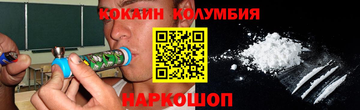 Cocaine Fish Scale  Вход с VPN  Заречный 
