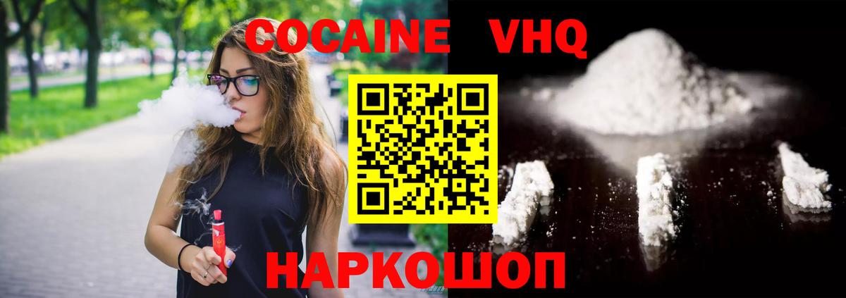 COCAIN Эквадор Заречный