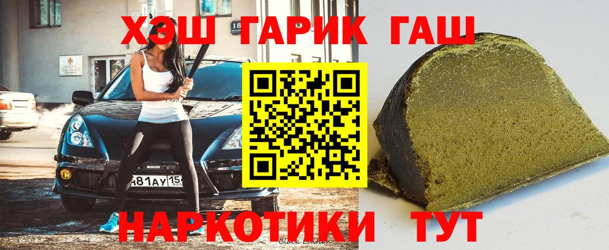 Гашиш VHQ Заречный