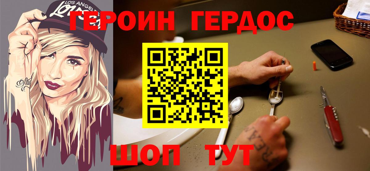 Марихуана  НБОМе  МДМА  Заречный  Героин  Вход с VPN  МЕФ кристаллы  Кокаин  ГАШИШ 