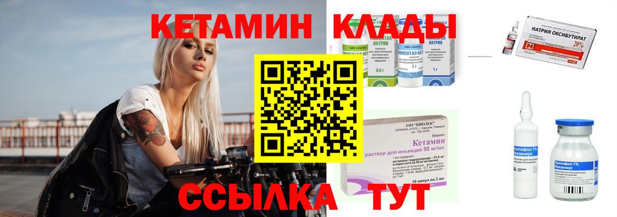 Заречный  Кетамин ketamine  КЕТАМИН ketamine  Вход с VPN 