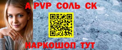 ALPHA PVP Будённовск
