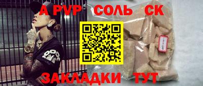 ALPHA PVP Будённовск