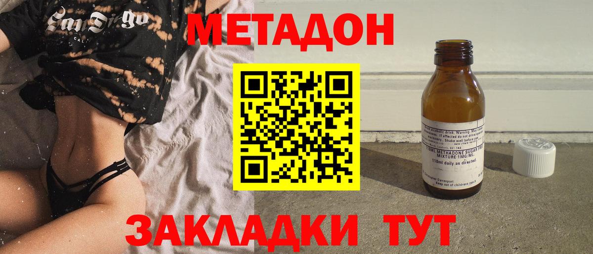   ONION  МЕТАДОН VHQ  Вход с VPN  Заречный 