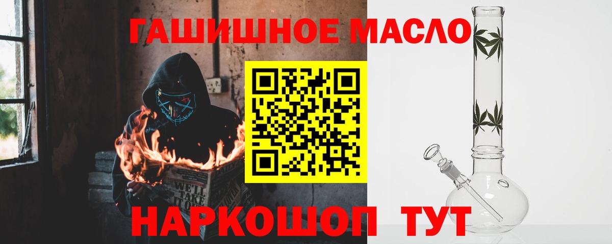 Дистиллят ТГК THC oil Заречный